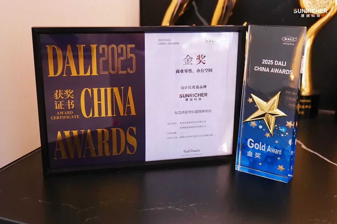 DALI China Awards-3