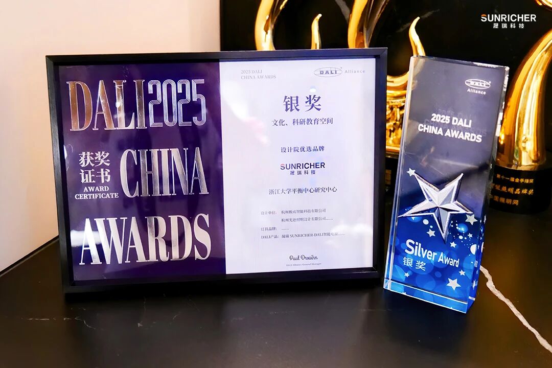 DALI China Awards-5